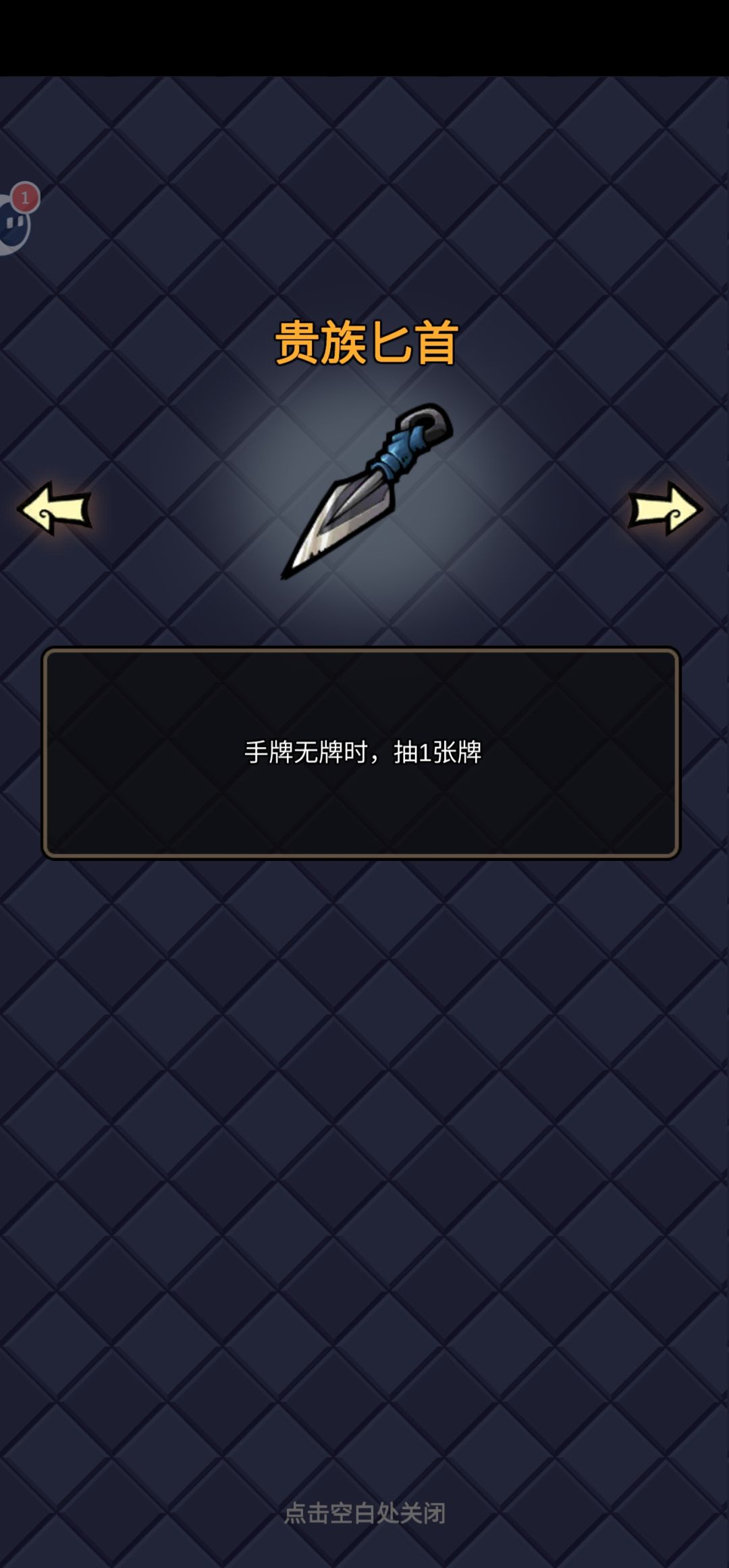 这圣光盾,贵族短剑,失控有优先级吗? 2
