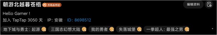 三千多天了,时间好快截图