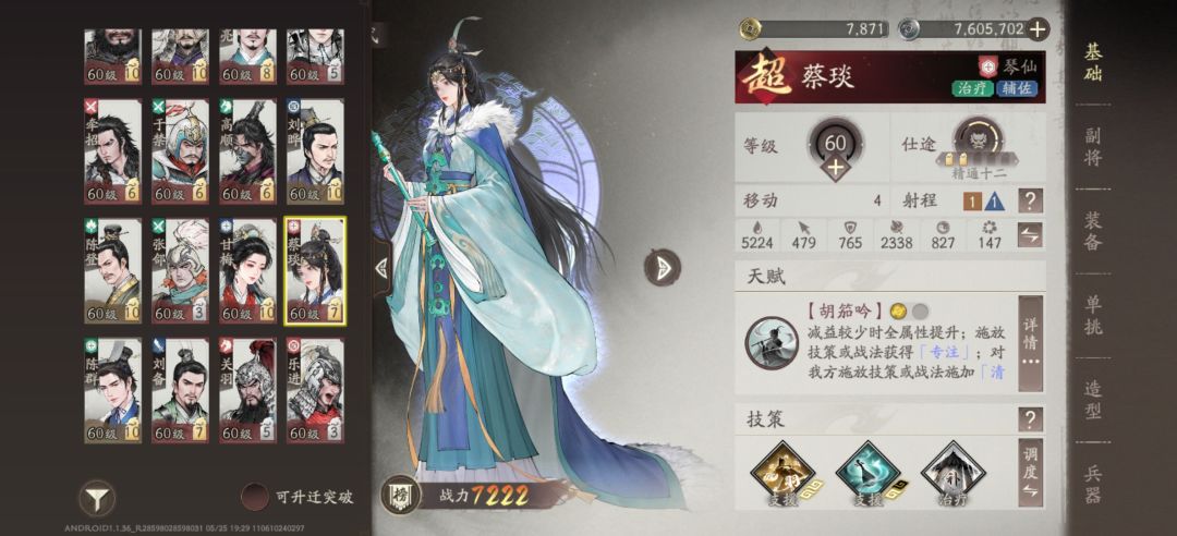 29期限时70 2