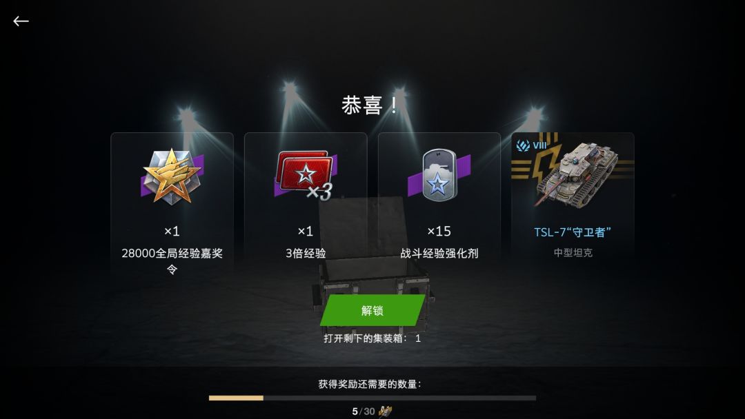 致不灭的欧气 2