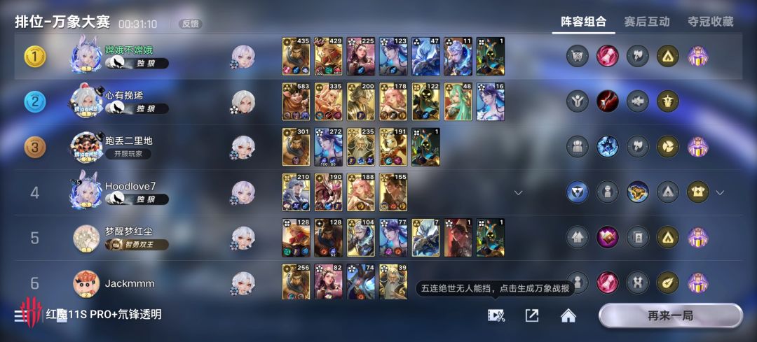 全村最后的希望 1