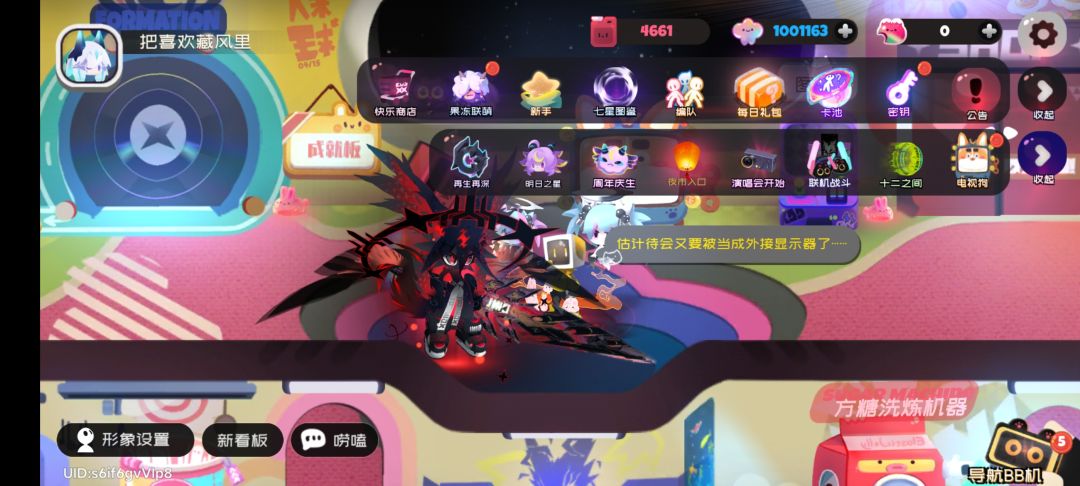 0氪终于一百万果冻了 1