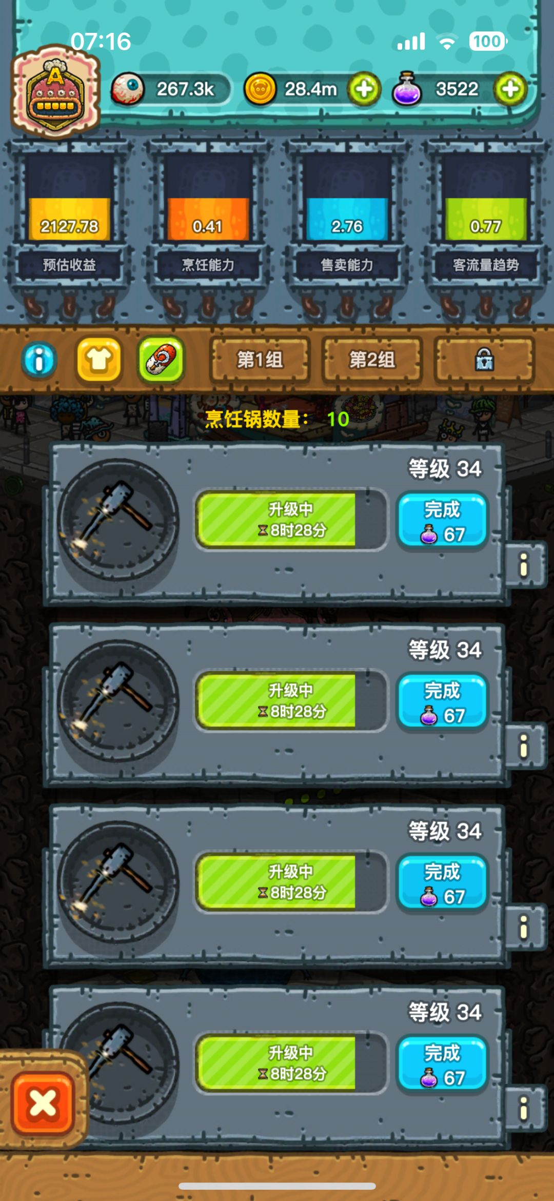 35w份料理 2