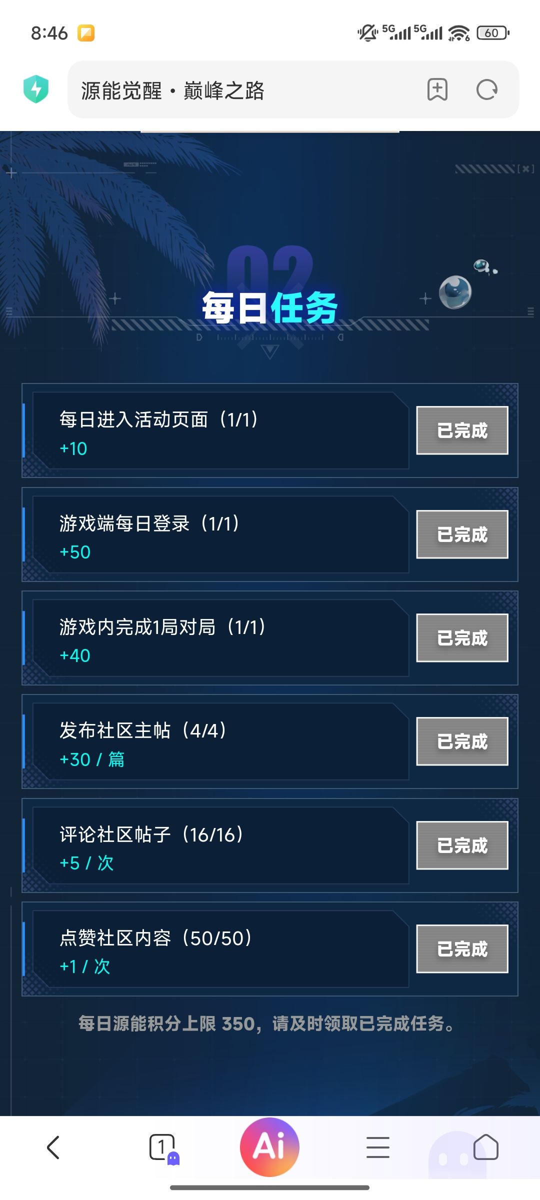 官方论坛签到活动 2