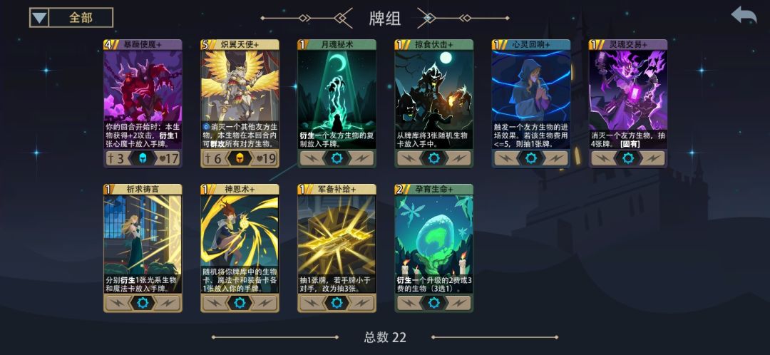 财神就是整能动的牌堆 2