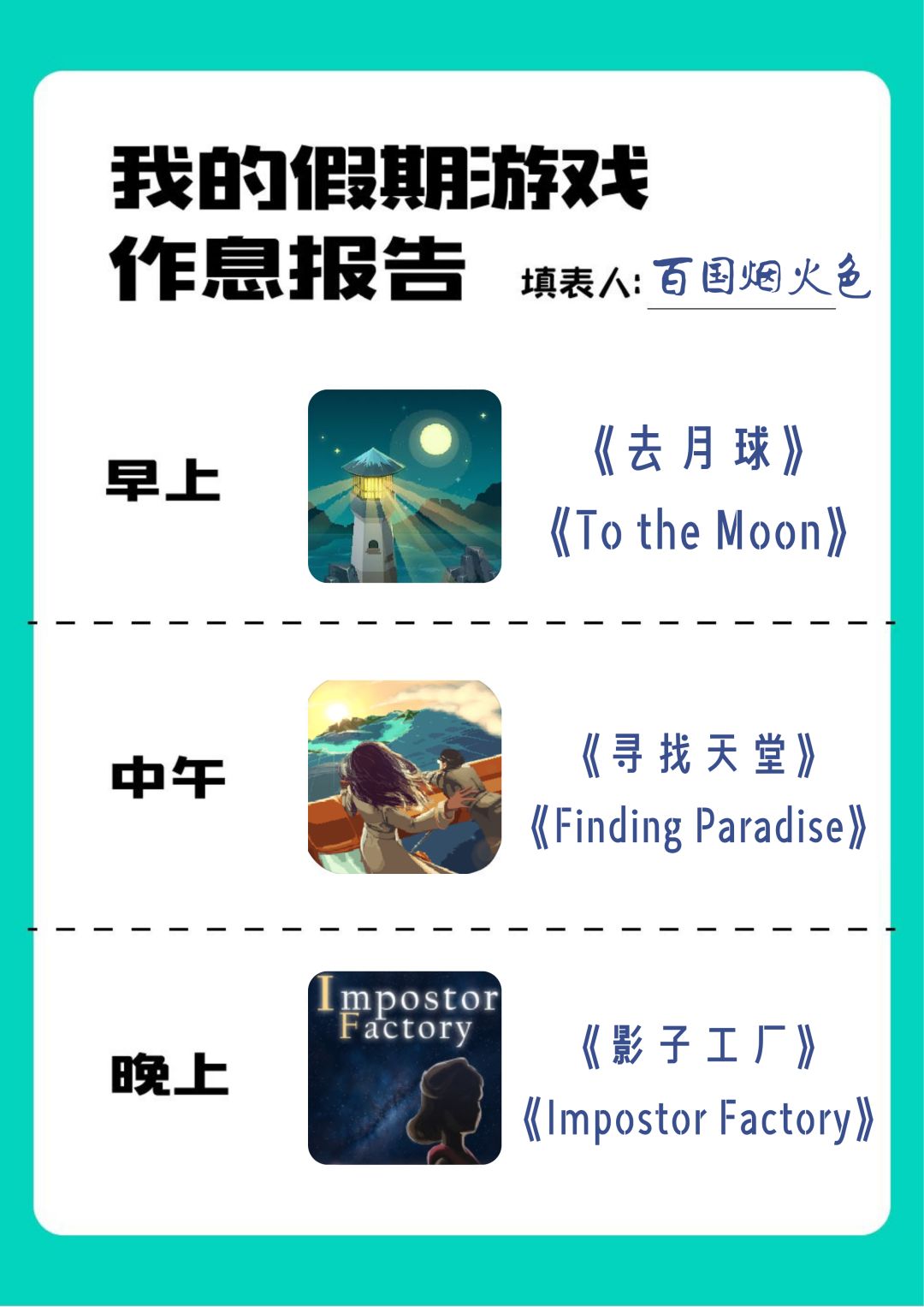 还不知道嘛?《去月球》竟是“三部曲”之一 1