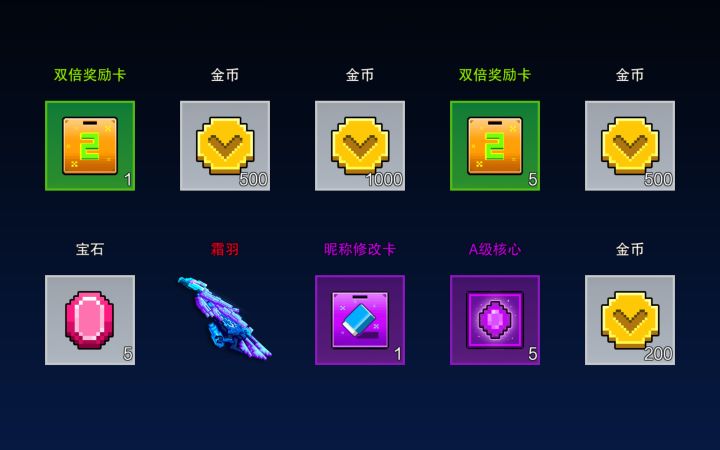 运气截图