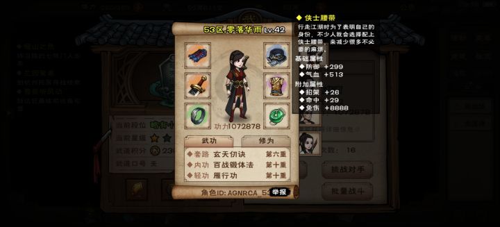 运气不错截图