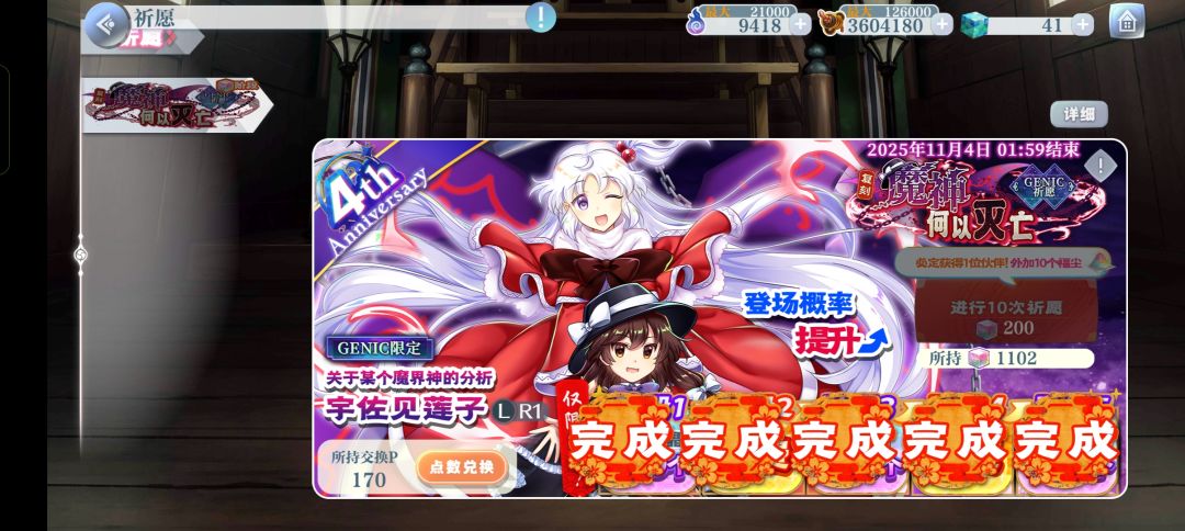 红5步的爆率真没问题吗 3