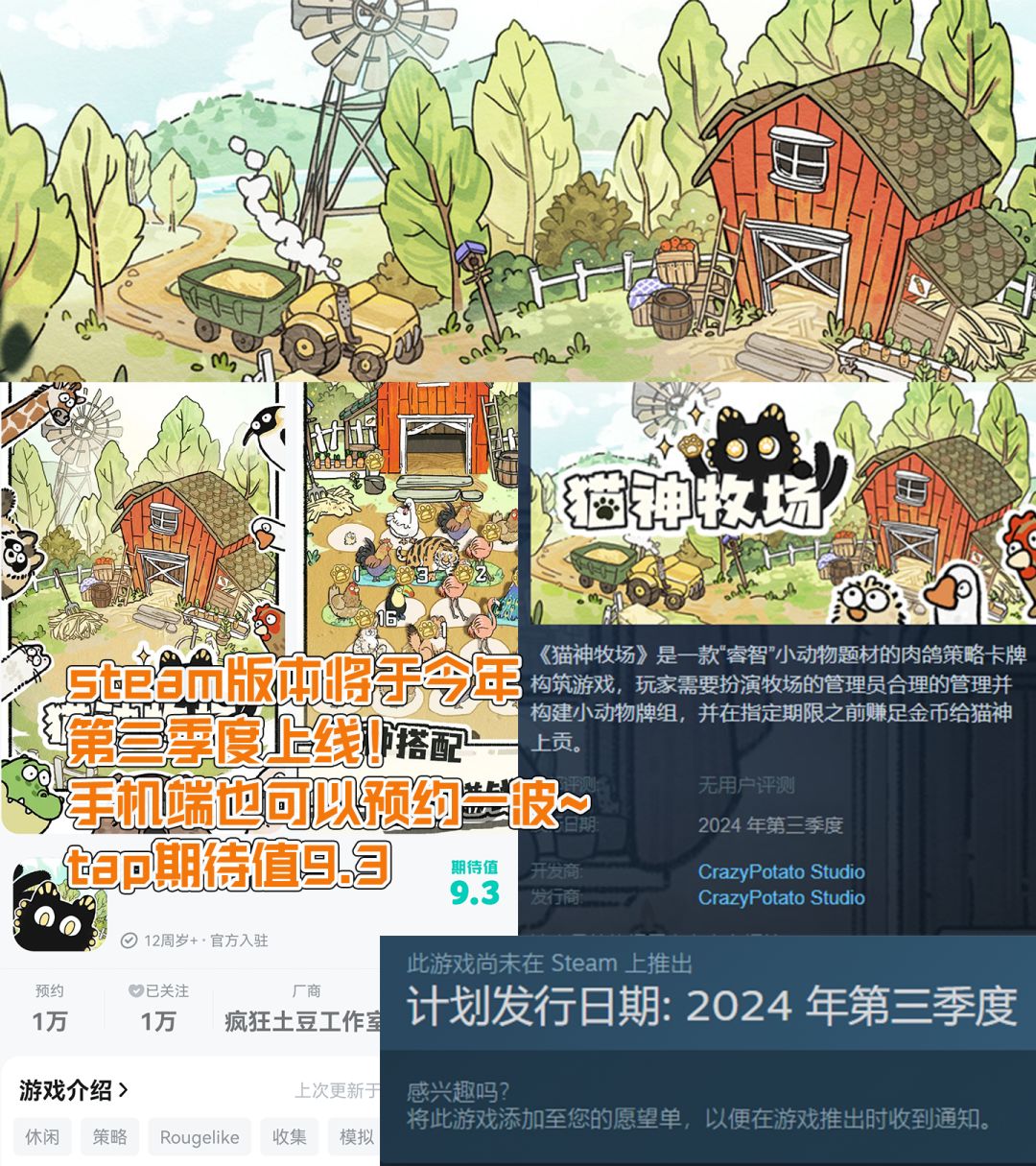 以🐶🐯🙉🐷🦆🐔🐒🐁🦇🐤🦄🐂🐄🦔🐈🐇为主题的轻松rougelike 7