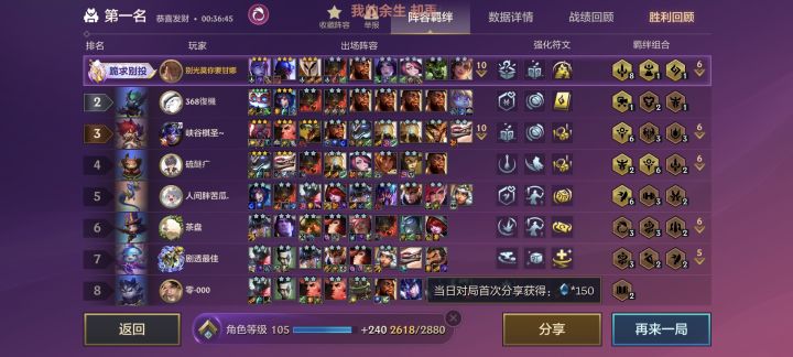 什么？你怎么知道我弑了四星大头？截图
