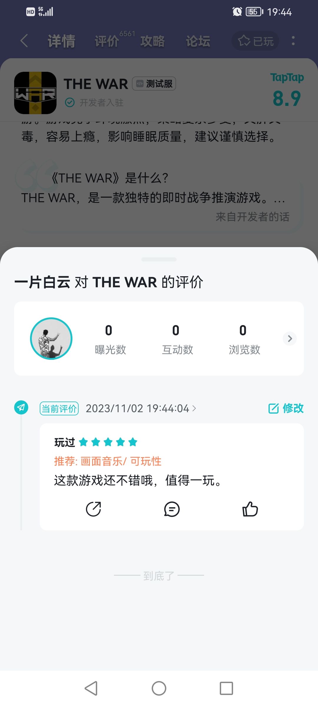 五星好评求奖励 1