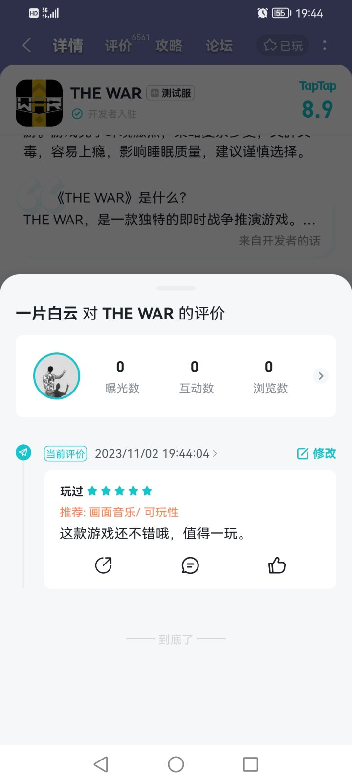 五星好评求奖励截图