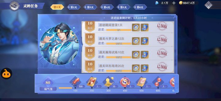 灵眸币截图