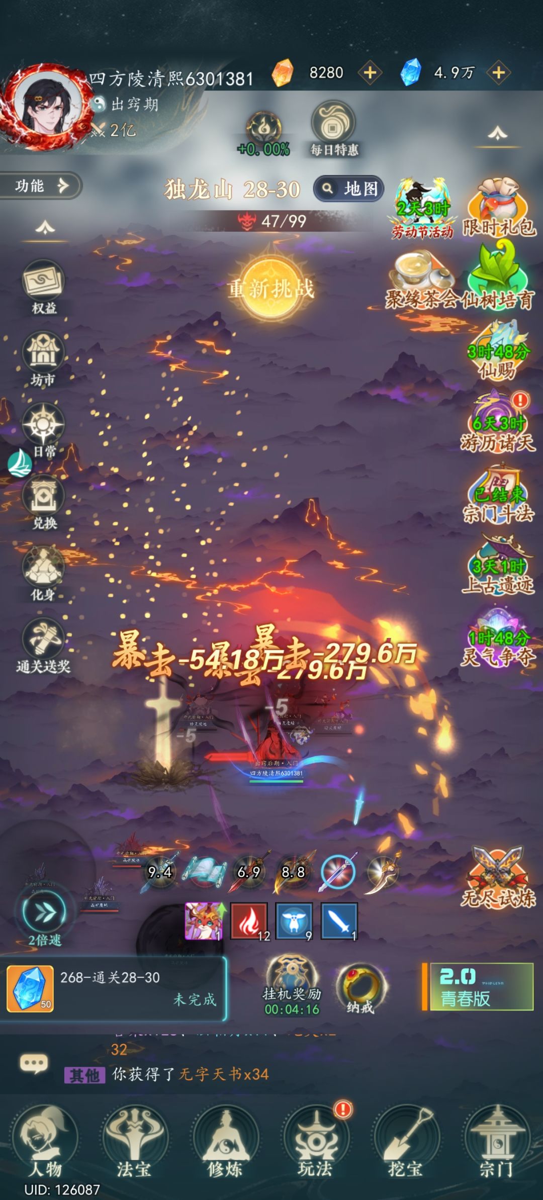 2亿战力。纪念下 1