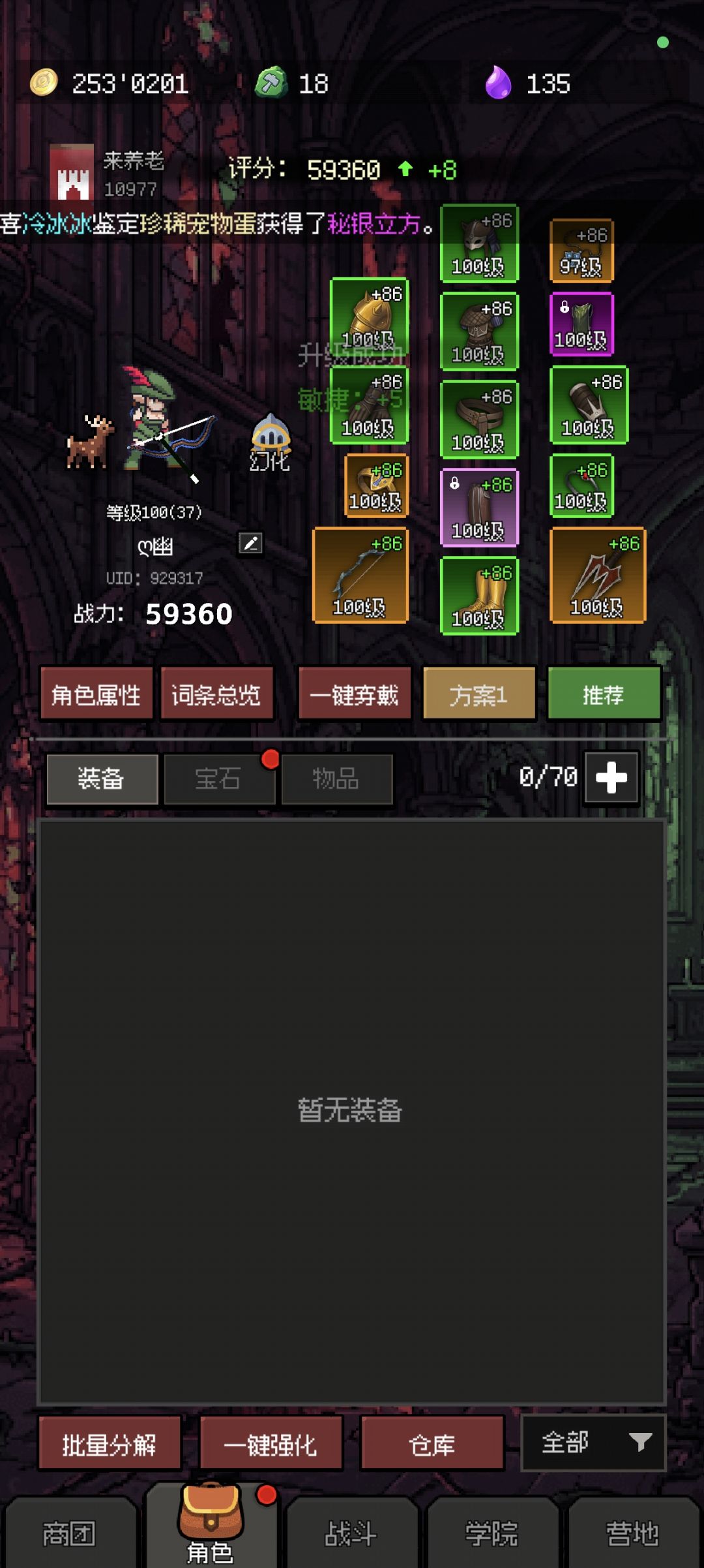 新手求指导 4