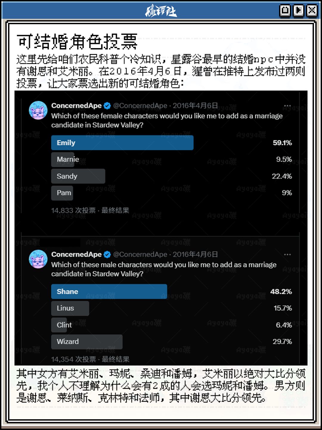 🔥星露谷莱纳斯废案解谜!好险能和玛妮结婚 3