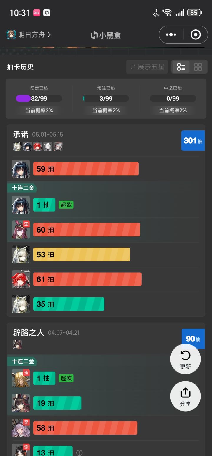 黑了点😂截图