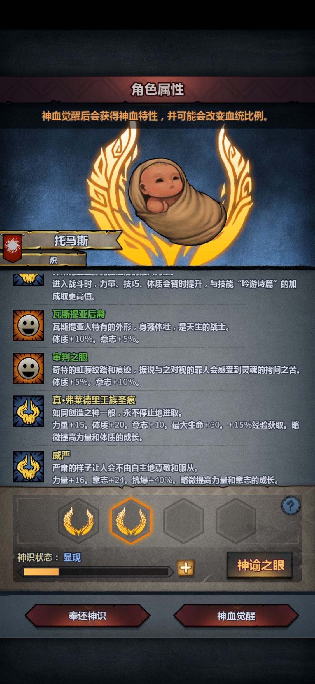 牛神 6