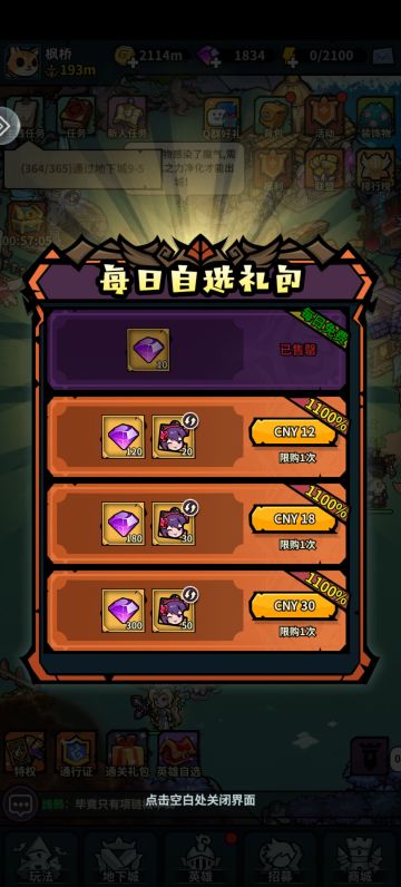 关于萌新怎么氪金划算