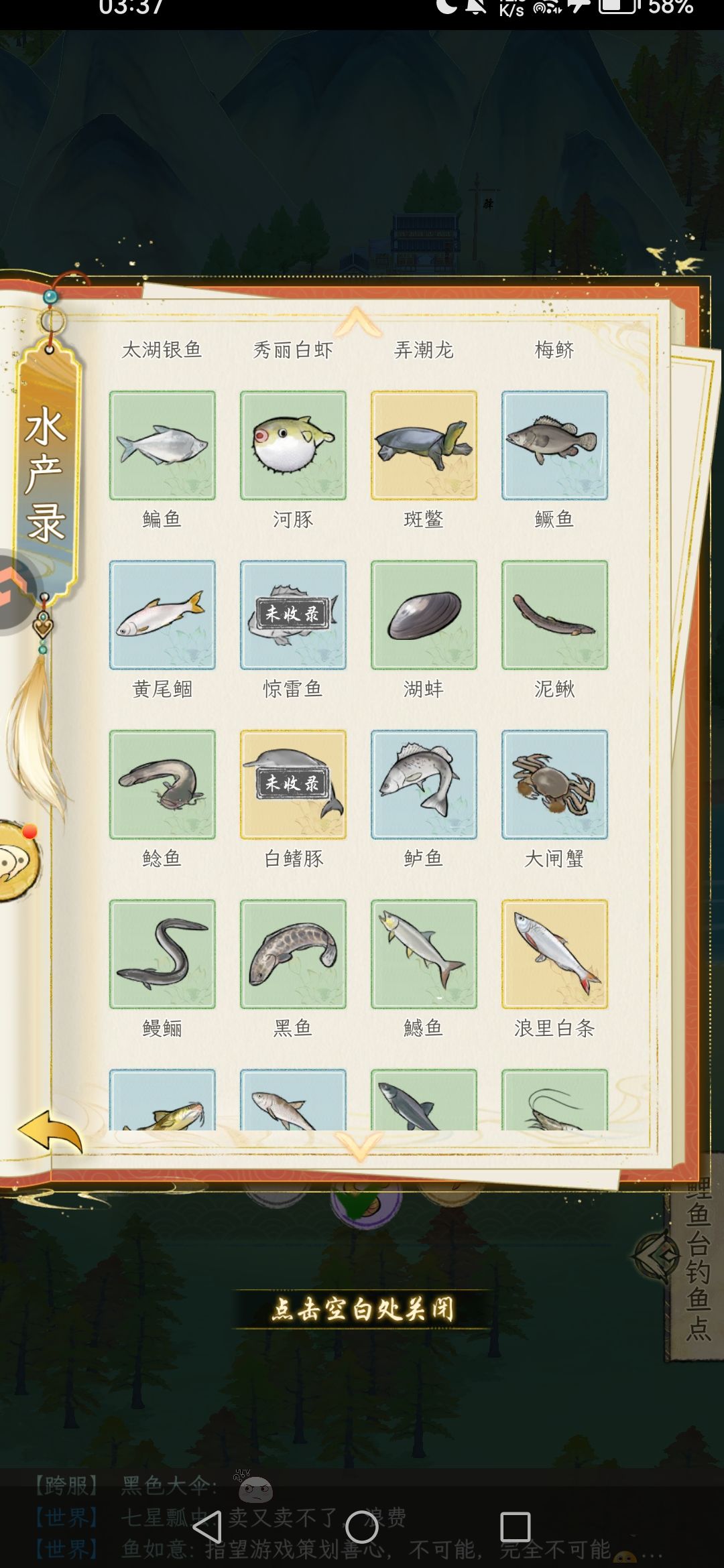 这几种鱼,有谁钓上来过吗? 2