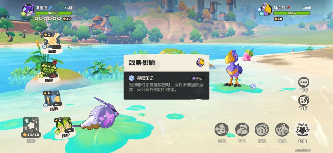 棱镜球陨星虫特性 1