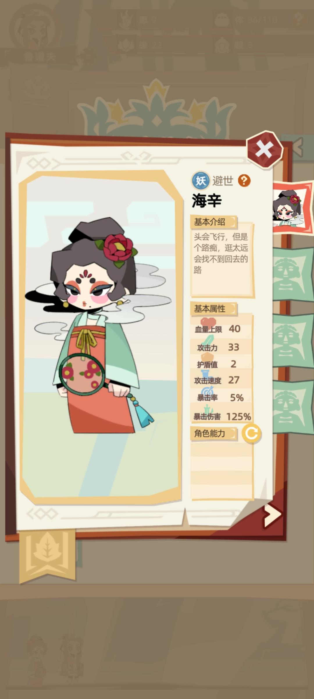 落头氏 1