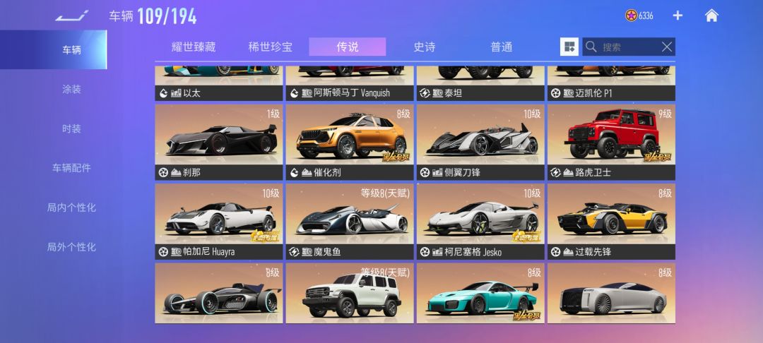 求助选车 2