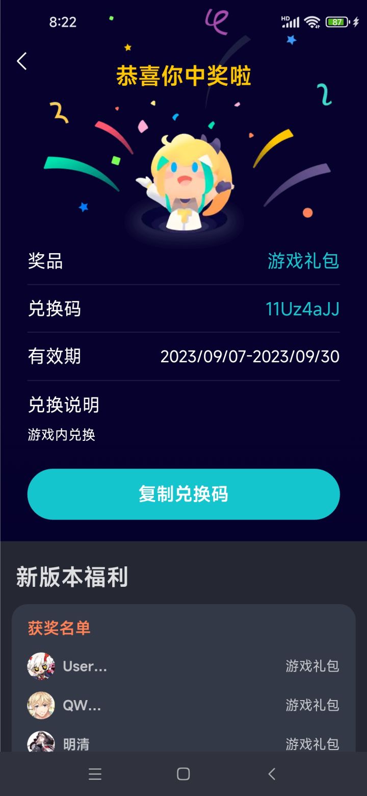 无语截图