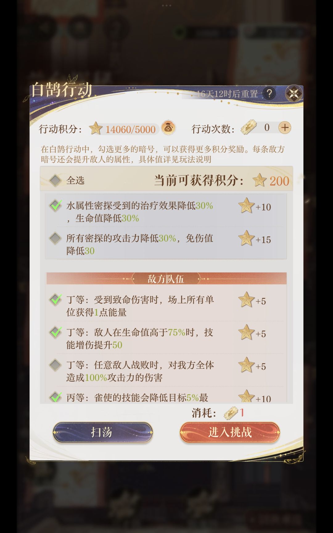 如鸢3月白鹄行动徐庶队200星低保攻略 2