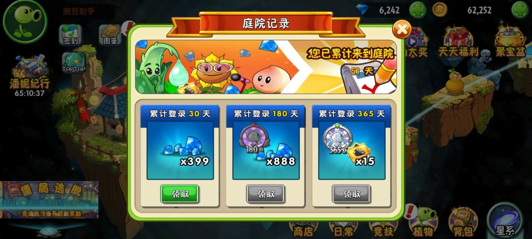 零氪小号南瓜头了 4