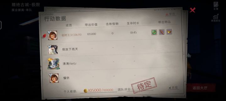 无按钮超绝速通截图