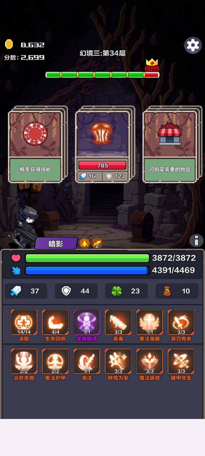 前期挺有意思,慢慢就开始无聊了 1