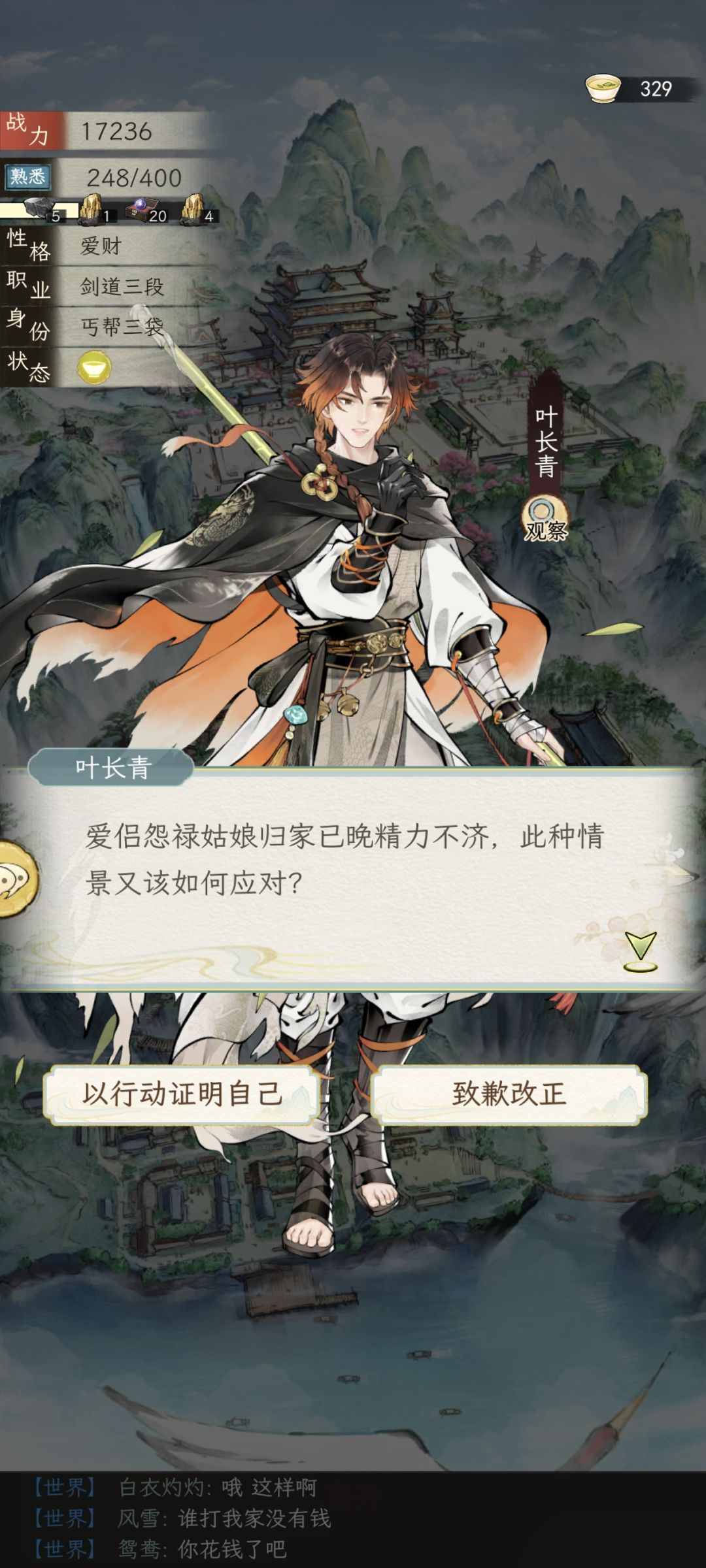风趣幽默叶长青 2