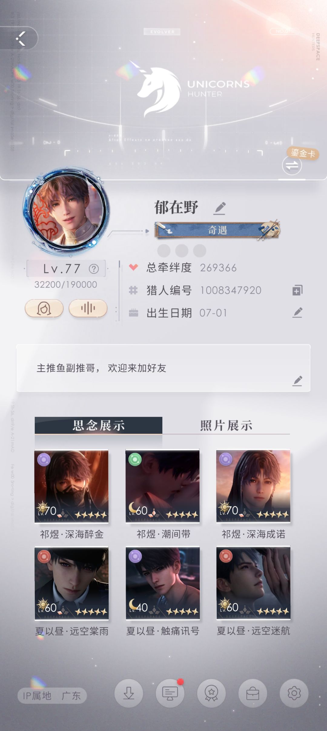 77级零氪31金,夫人们看看怎么样? 1