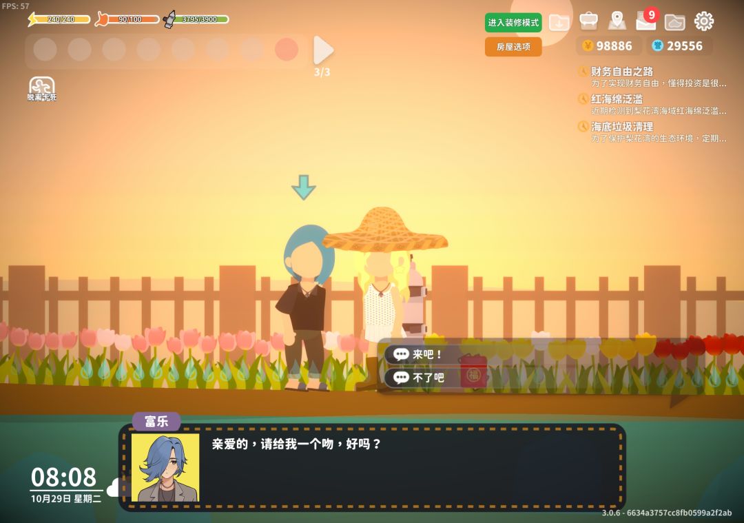 要永永远远在一起 1