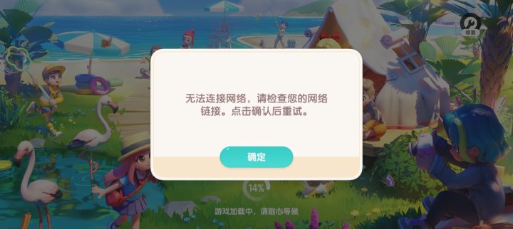 求解答，这是怎么了？截图