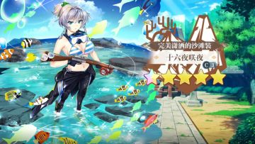 【东方归言录】十六夜咲夜介绍视频