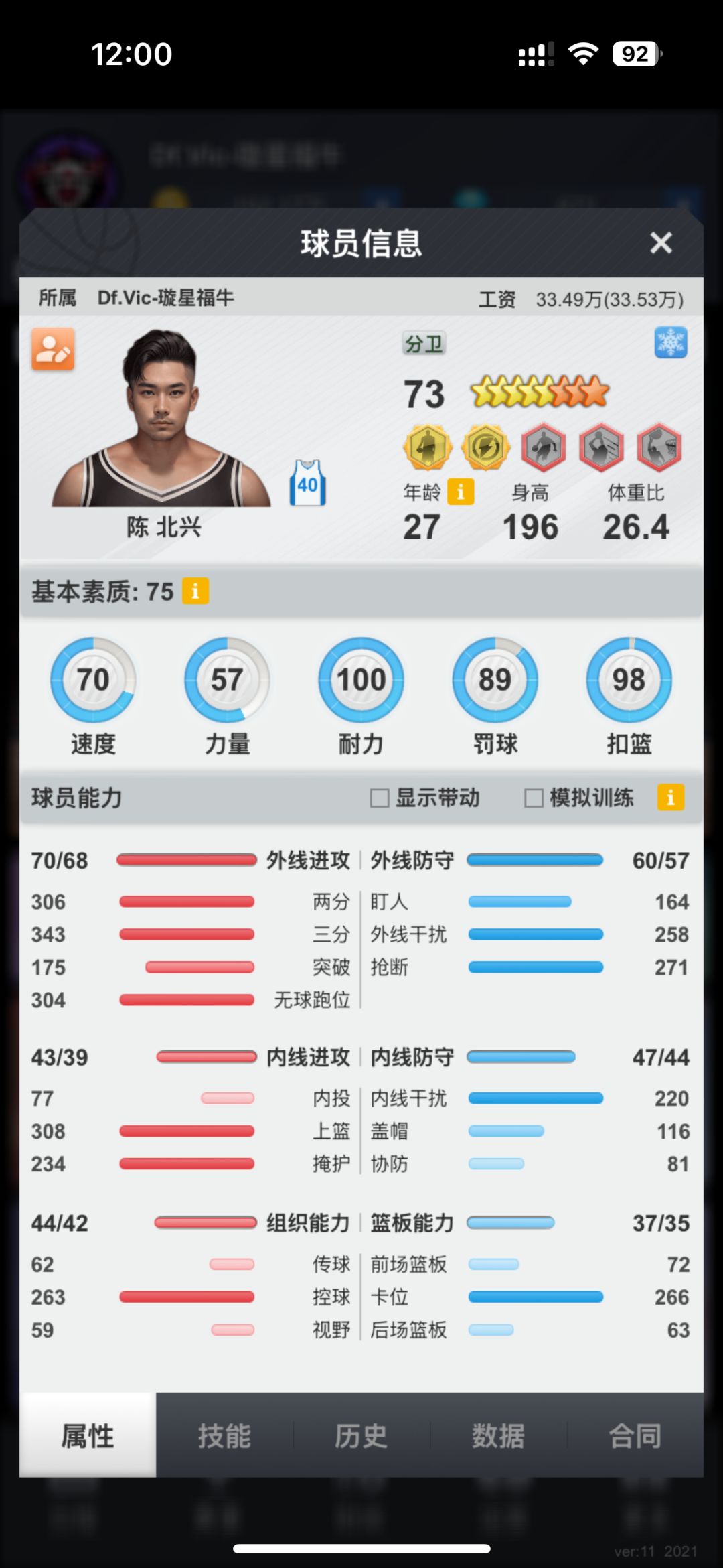 大佬们这两个留一个怎么选 2