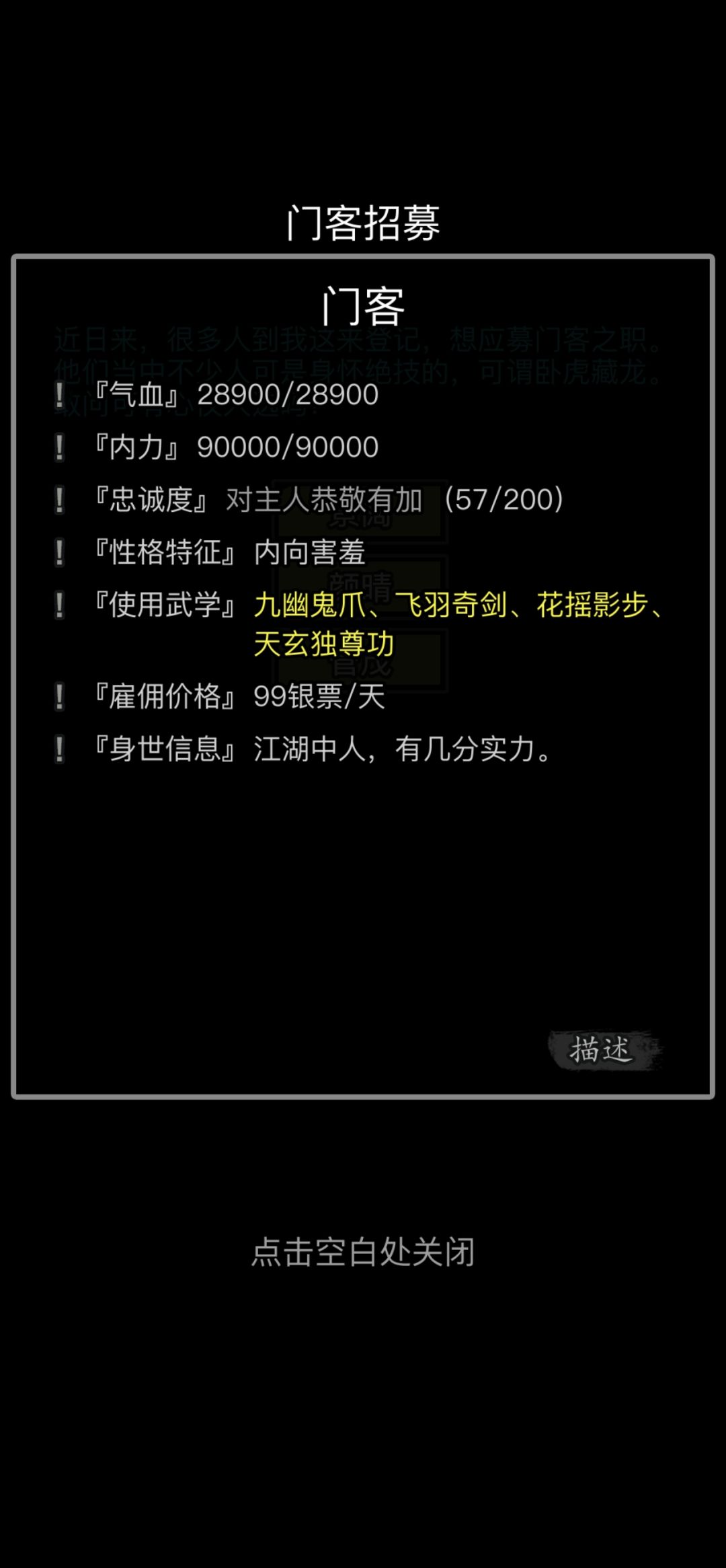 门客招聘,求大佬指教。 2