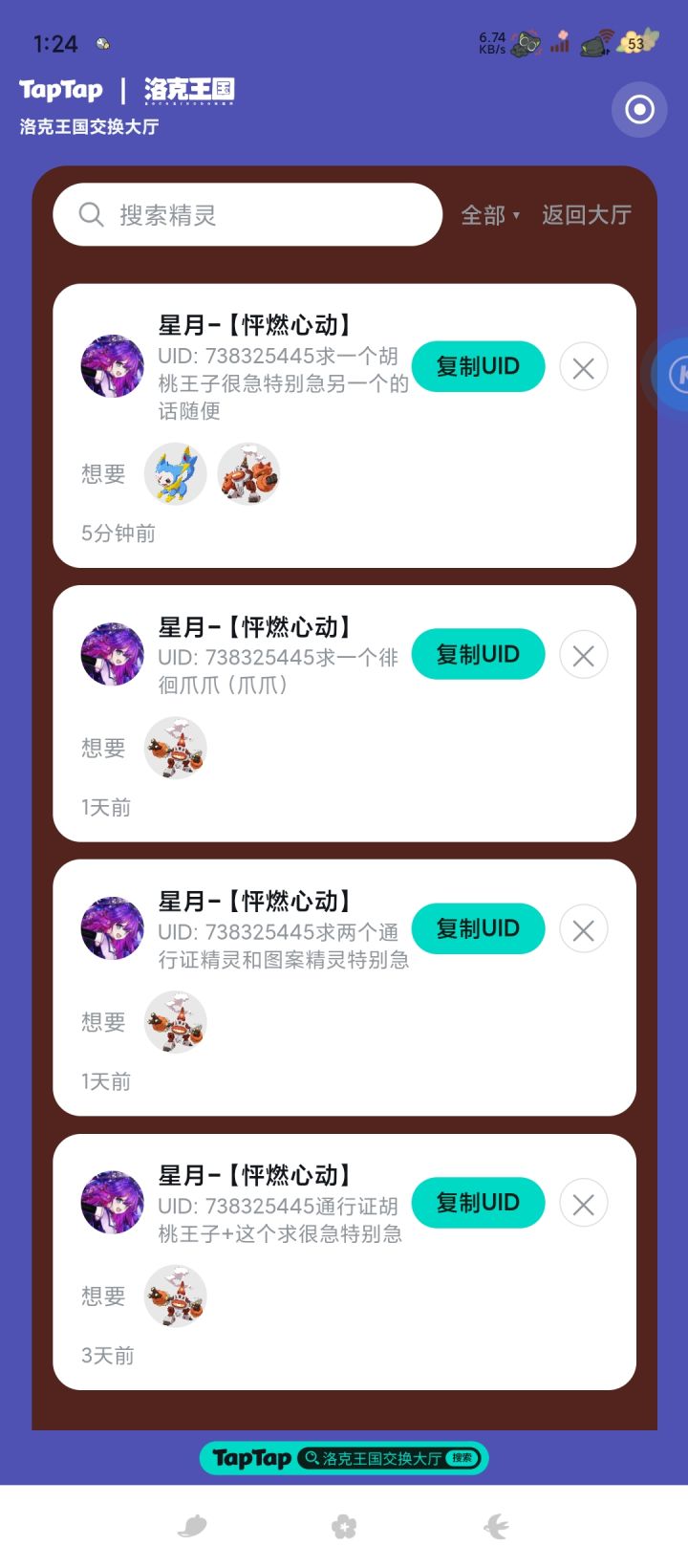 求，为什么没人理会[表情_惊恐][表情_祈祷][表情_豹哭]截图