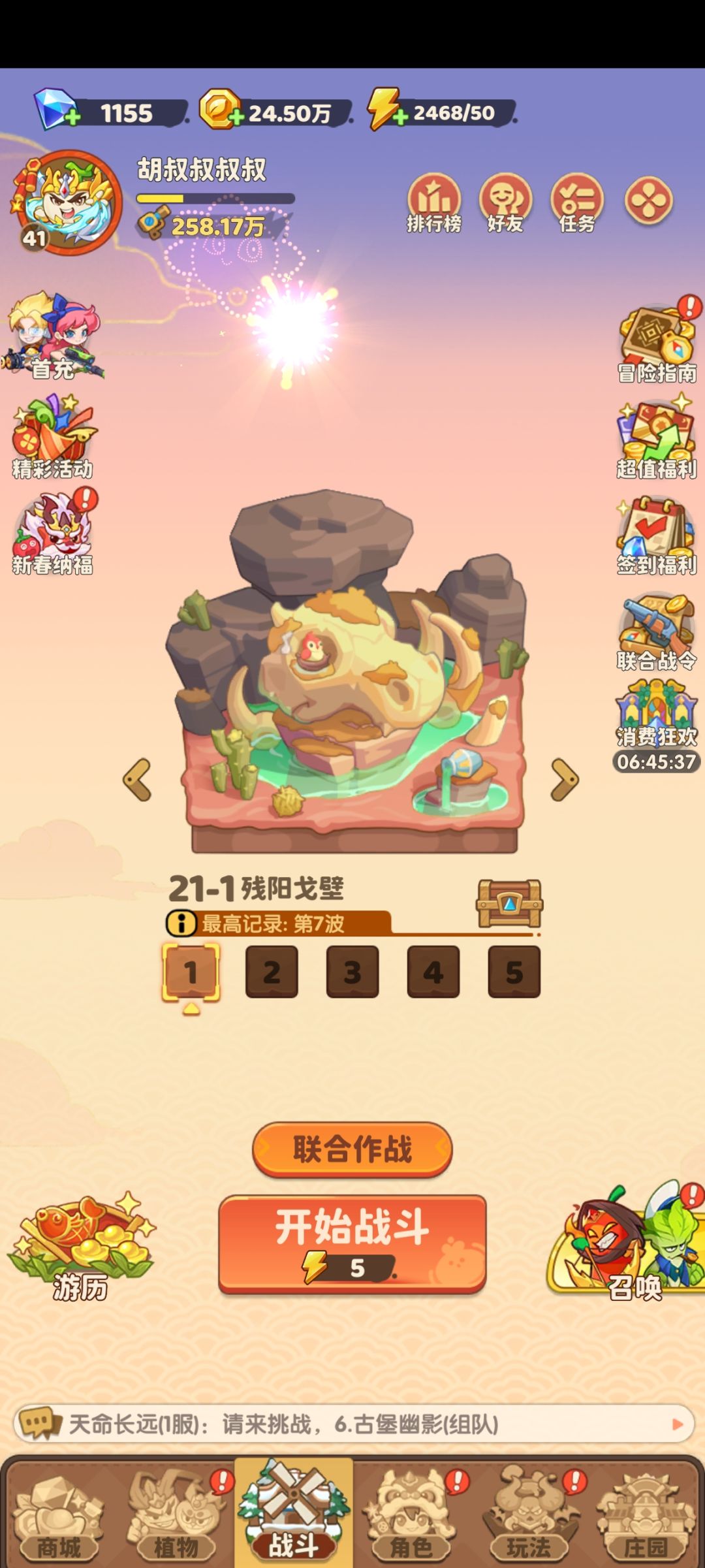这关怎么打? 2