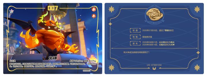 有要火花的吗?有要焰火的吗?有要火神的吗?极其强烈欢迎喵喵党来抓截图