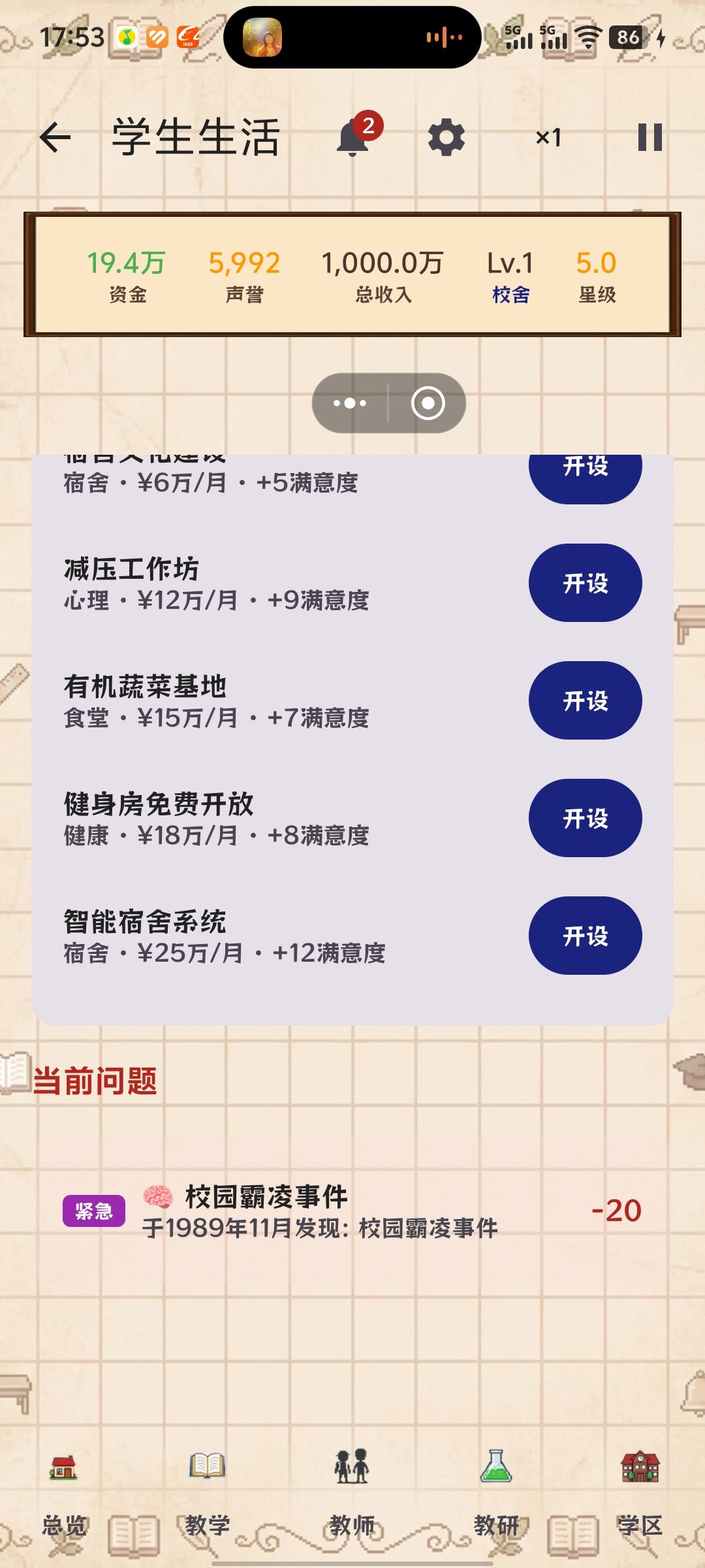 校园霸凌怎么处理??? 1
