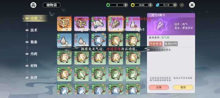 气运是不是太不平衡了截图