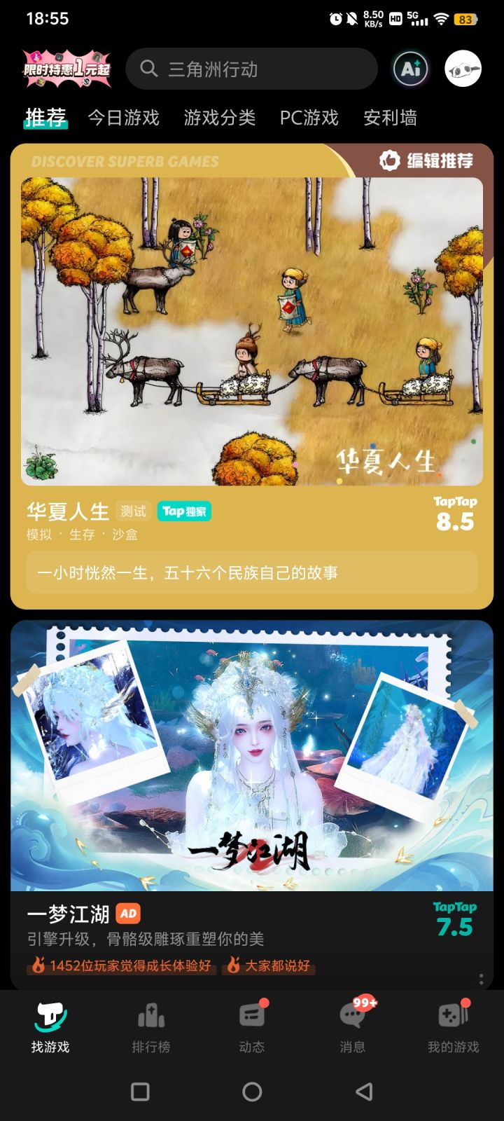 TapTap