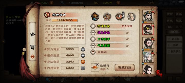 洗脉求助截图