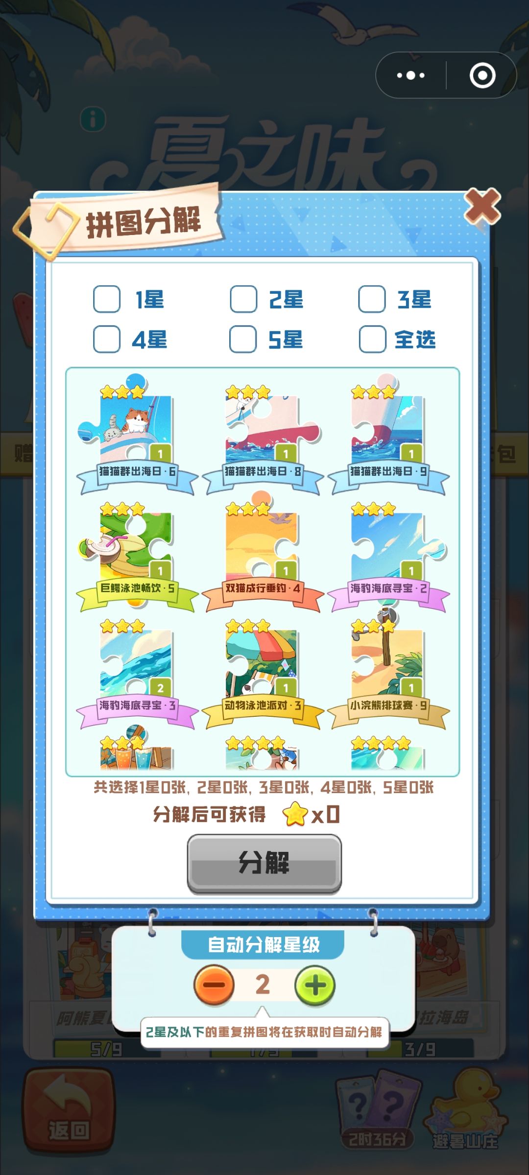求换卡 2