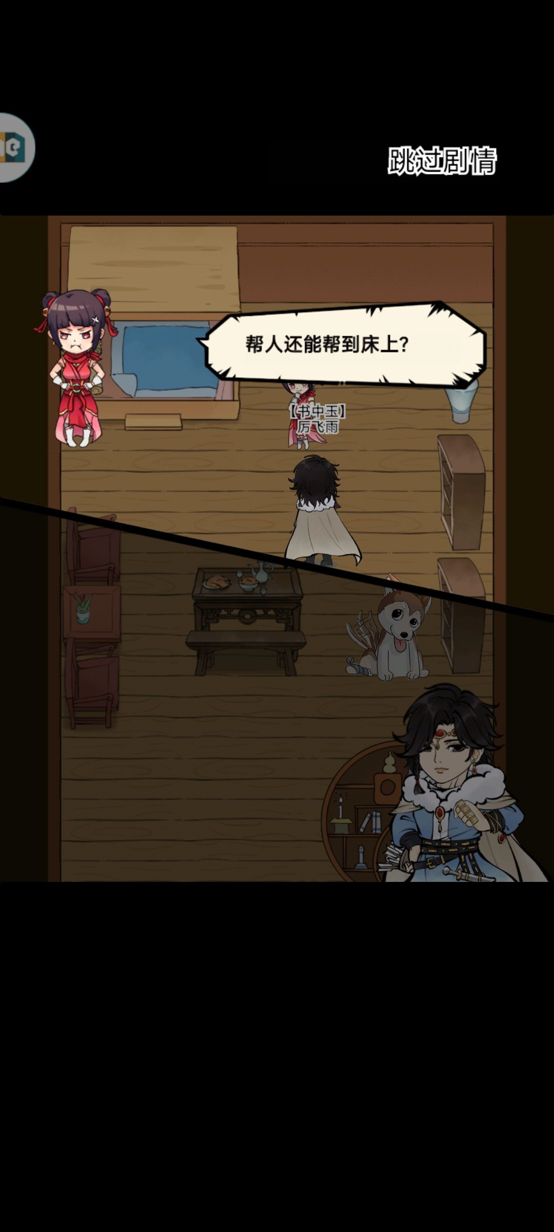 行了行了,要不我们三个挤挤 4
