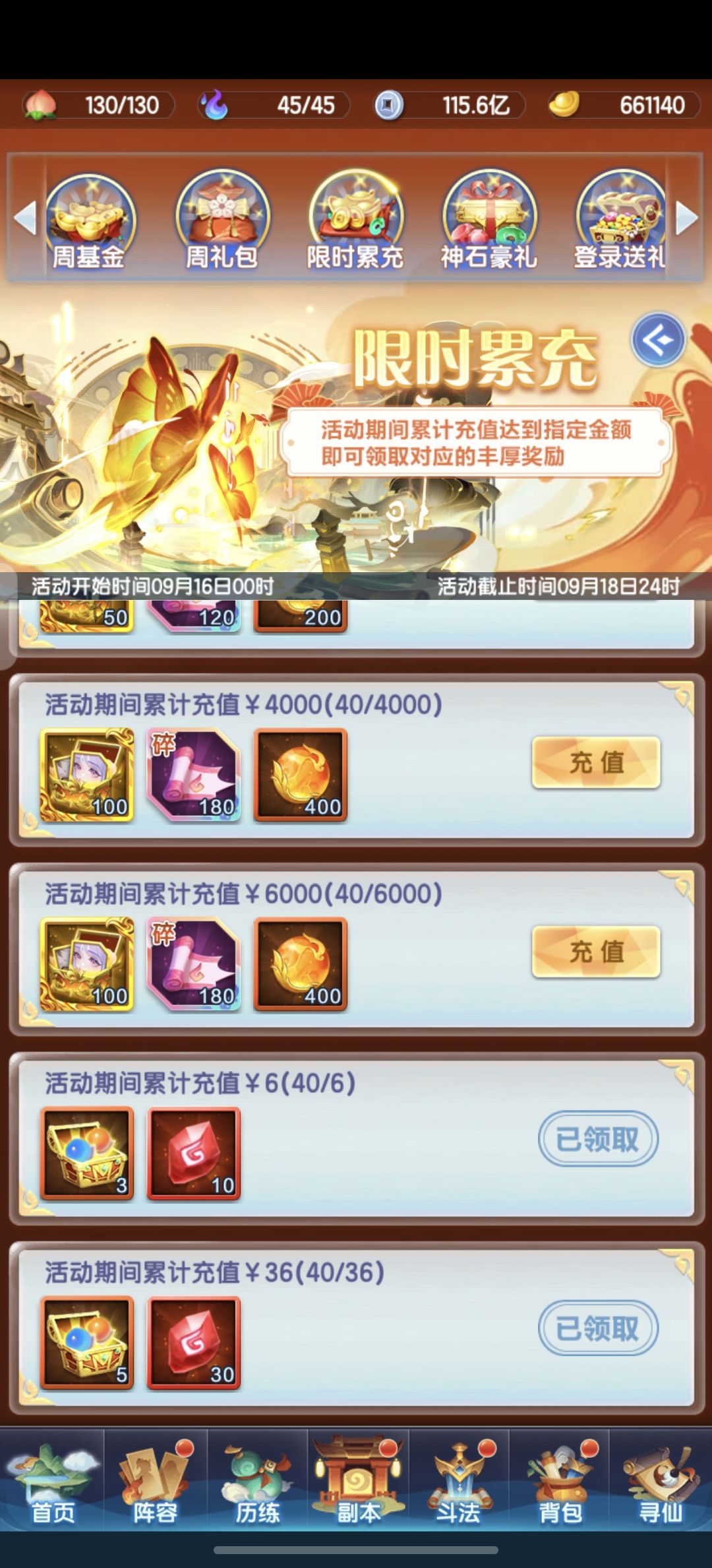 神石等明年白嫖新法相喽 3